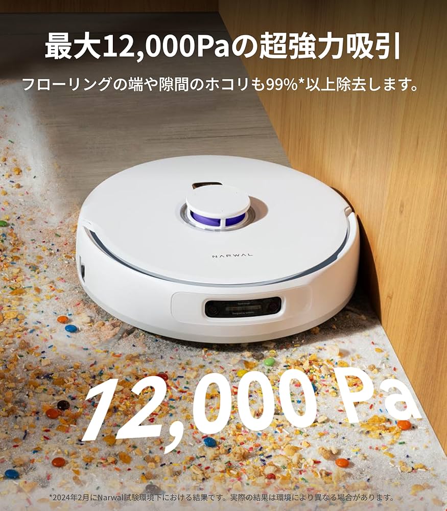 Amazon | 【新登場・全自動掃除機】Narwal (ナーワル) Freo Z Ultra