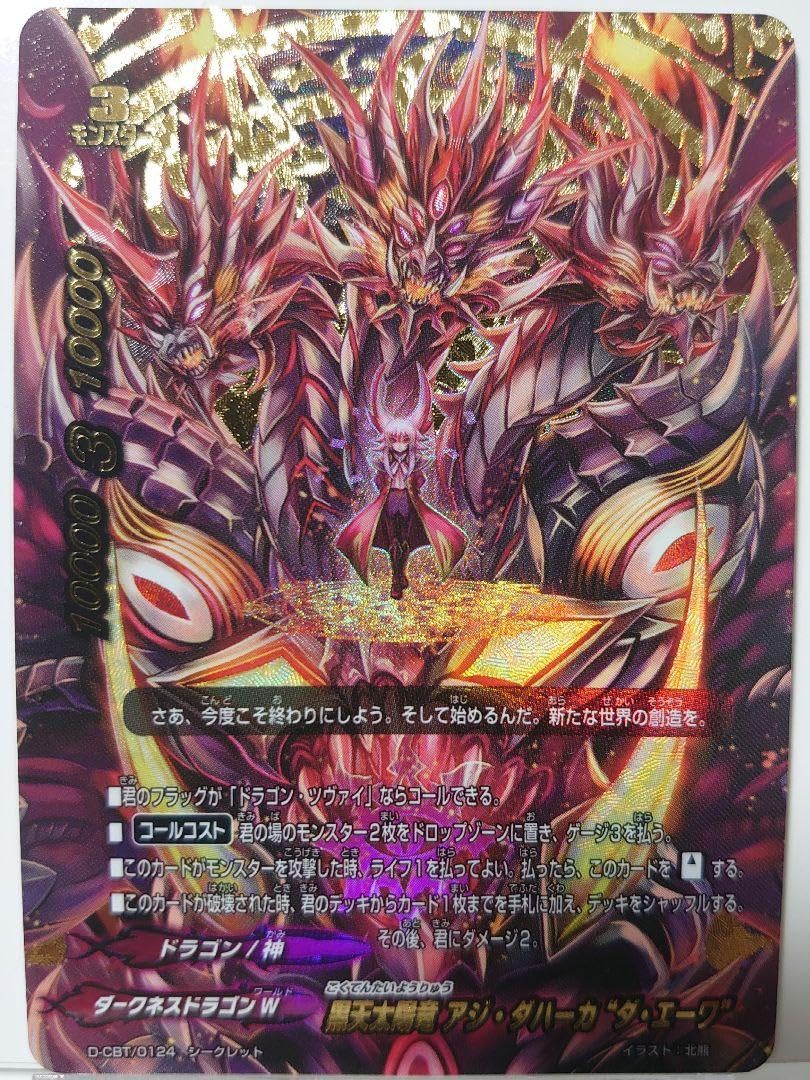 バディファイト ドラゴン アイン ツヴァイ デッキパーツ バディ