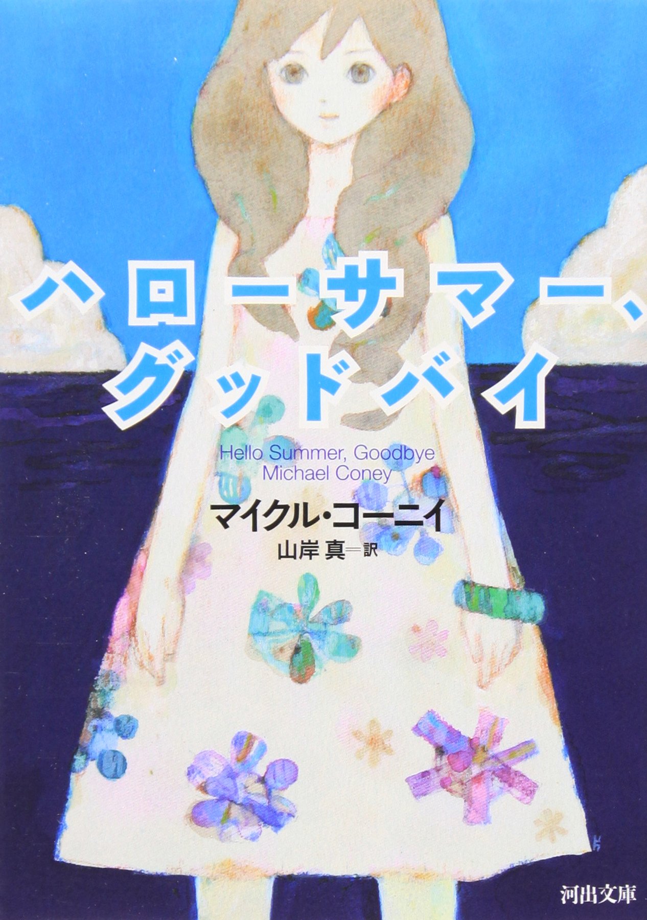 訳あり 新品未開封 SA ベスト ハローグッドバイ初回限定盤 CD＋DVD