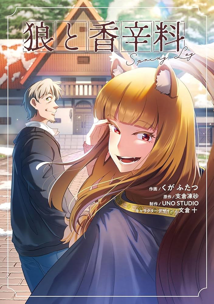 豊穣を司る狼の化身 sp 豊穣を司る狼の化身 SP 特価 狼