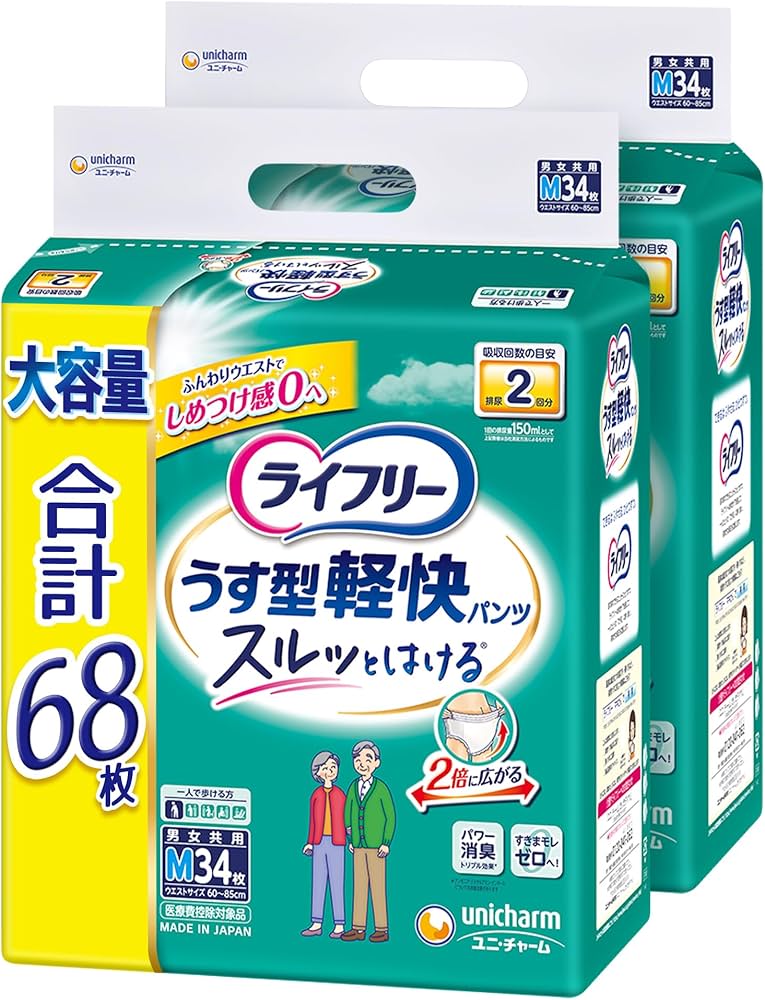 Amazon.co.jp: ライフリー 【 うす型軽快パンツ】 2回吸収 Mサイズ