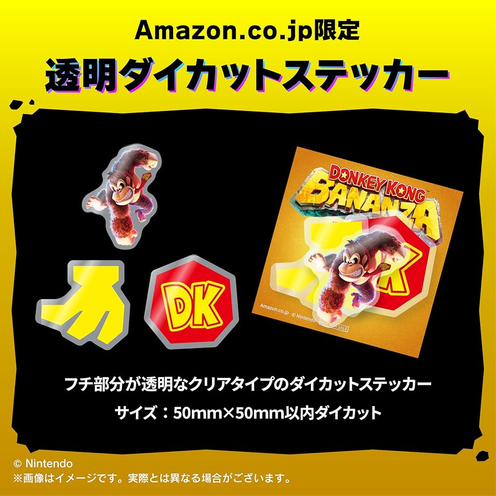 Amazon.co.jp: ドンキーコング バナンザ -Switch2 【Amazon.co.jp限定