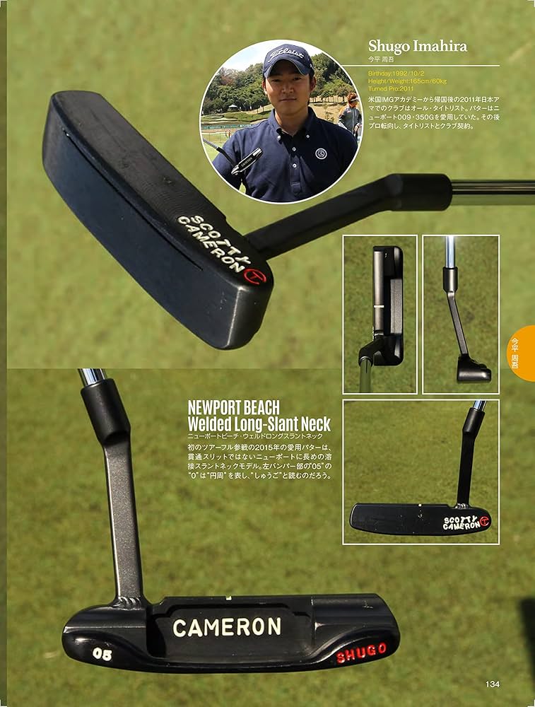 ゴルフスタイル別冊 スコッティ・キャメロン サークルTパター全集(日本