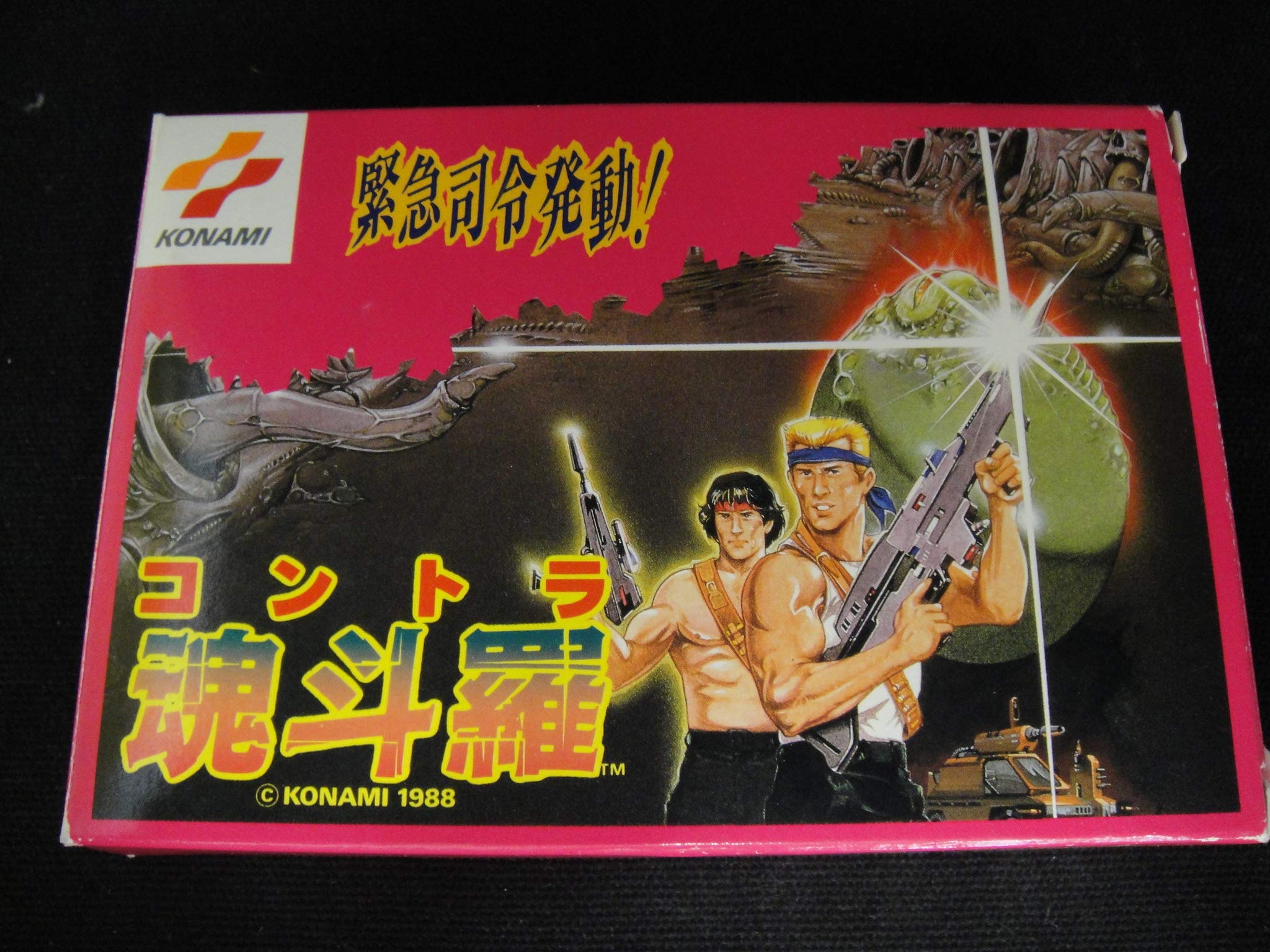 Amazon | 魂斗羅 | ゲームソフト