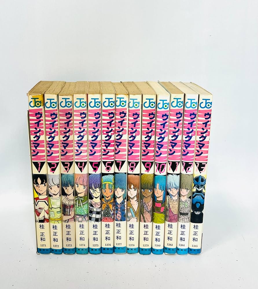 ウイングマン 全13巻完結(少年ジャンプコミックス) [マーケット