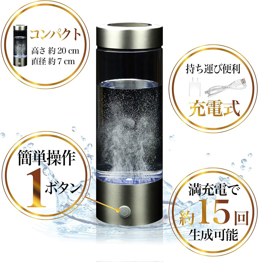 Amazon | ソウイ (SOUYI) 携帯用 水素水生成器 420ml [ 3分生成 / USB