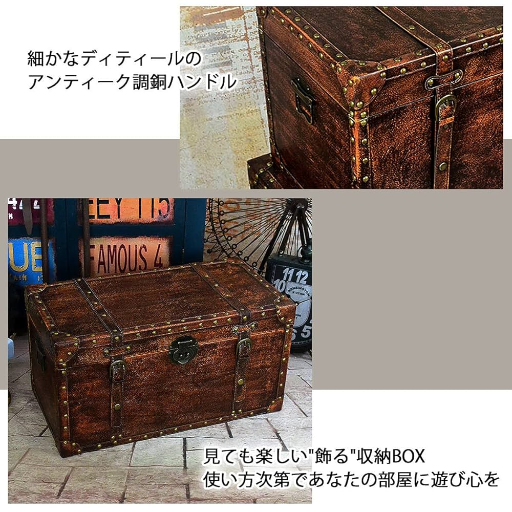 アンティーク風 木製トランクボックス 宝箱風 収納ケース アンティーク