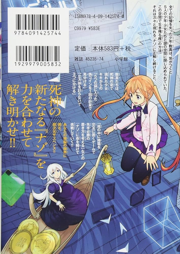 Yの箱船 (2) (てんとう虫コミックススペシャル) | 天樹 征丸, 石蕗 永