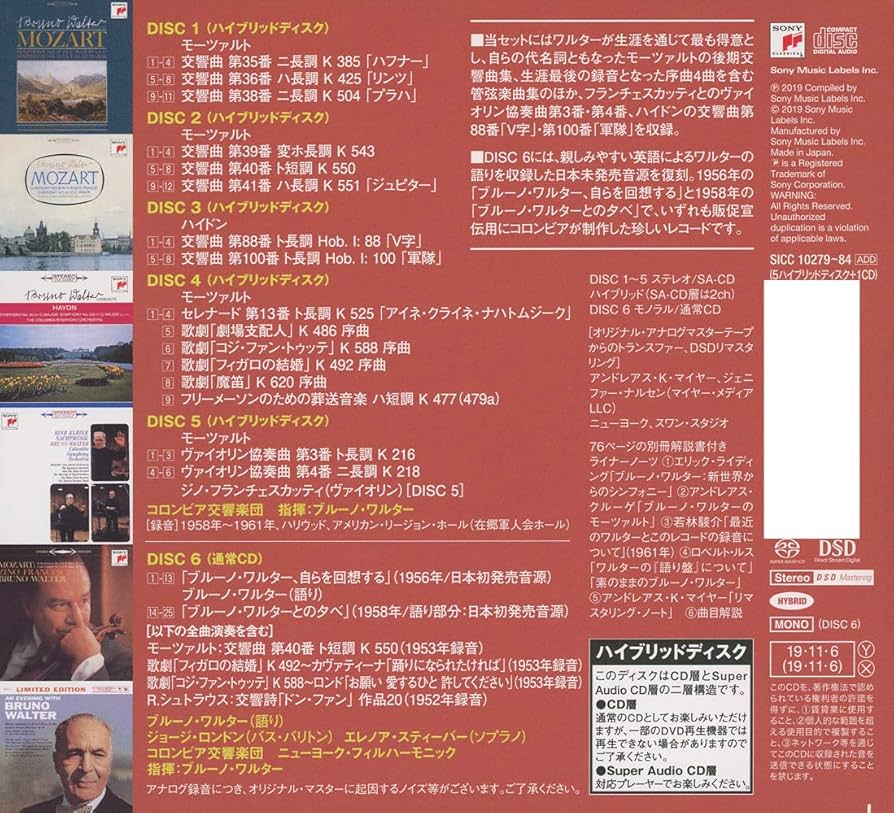 Amazon.co.jp: モーツァルト&ハイドン:交響曲集・管弦楽曲集(完全生産