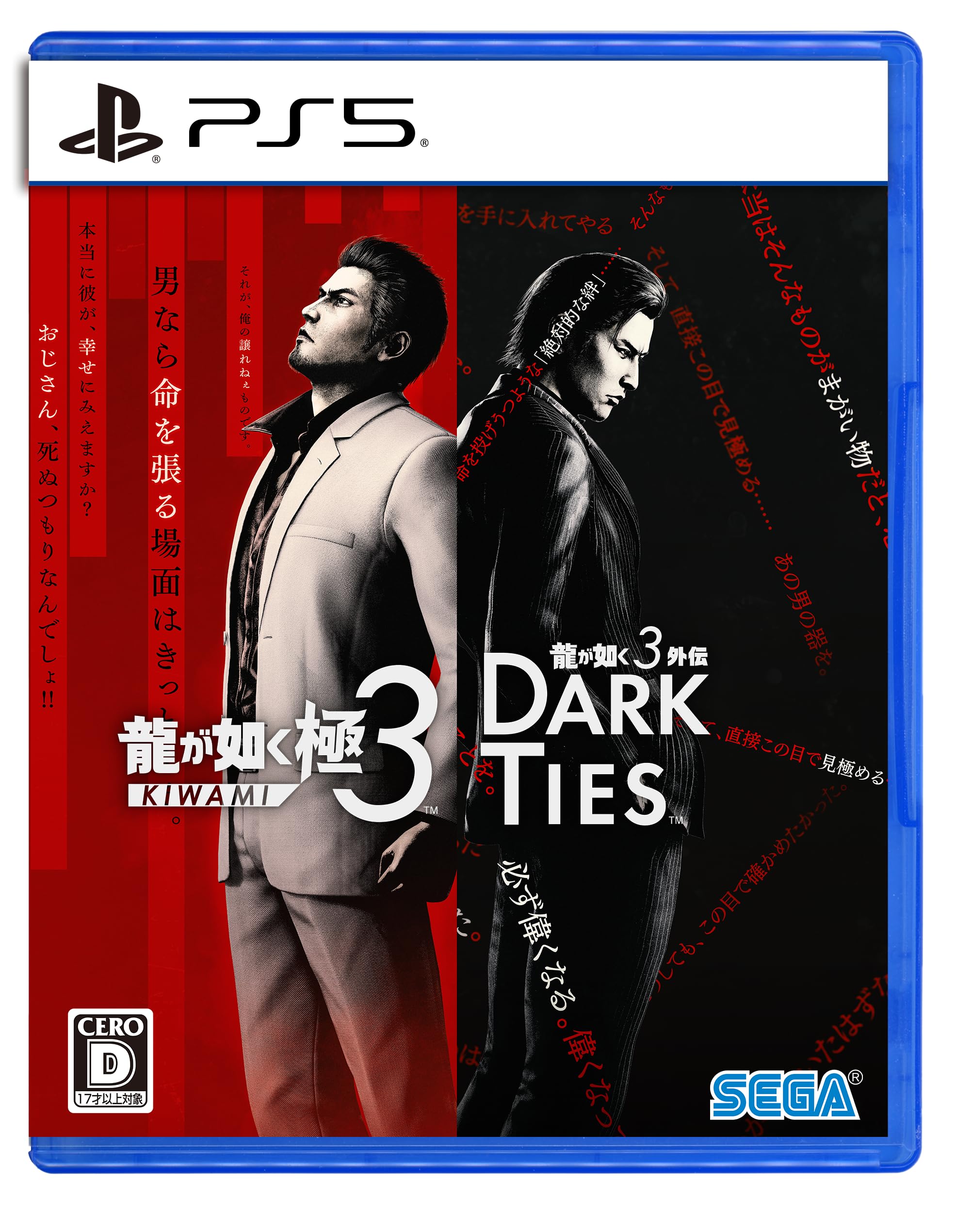 Amazon.co.jp: 龍が如く 極3 / 龍が如く3外伝 Dark Ties 【早期購入