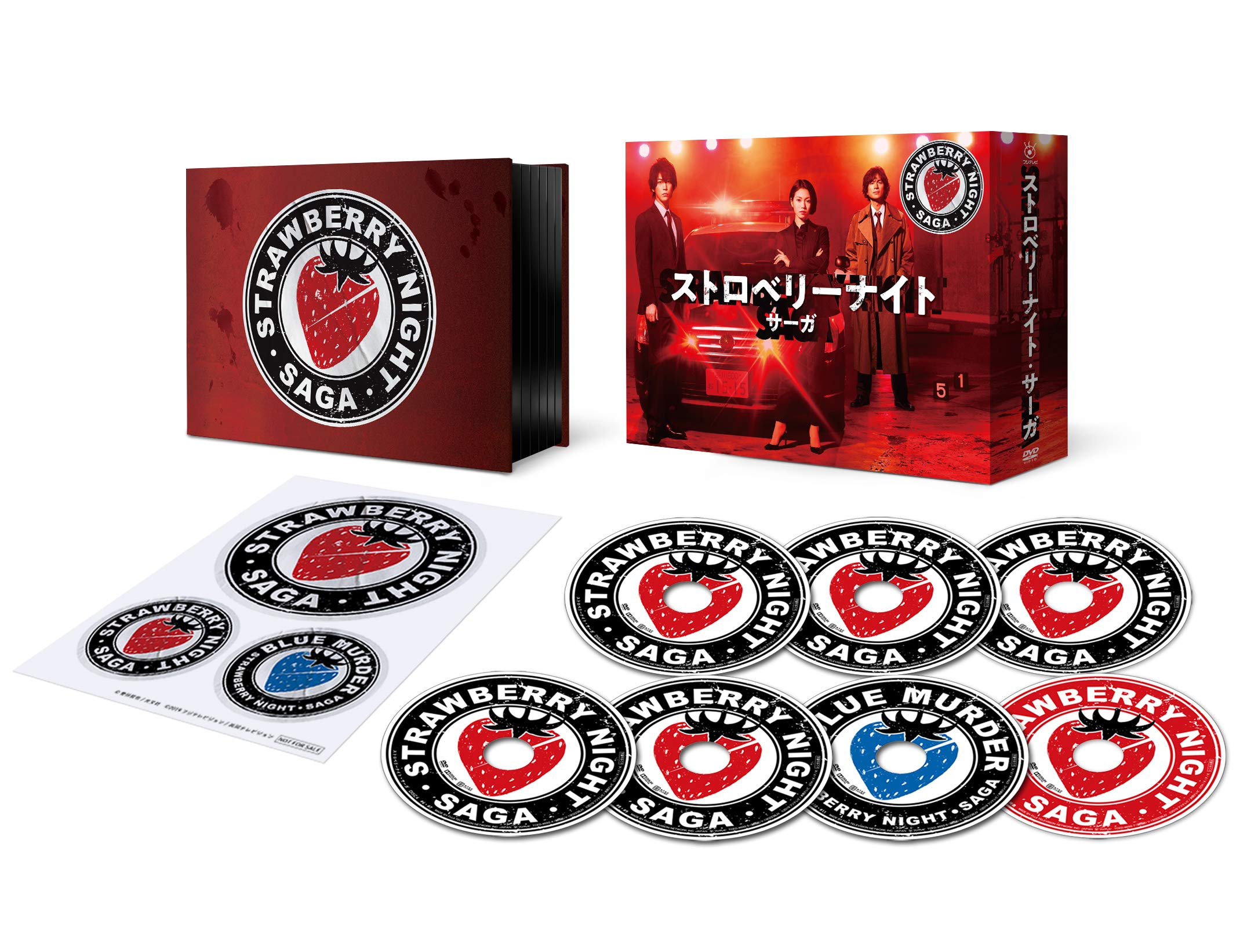 Amazon.co.jp: ストロベリーナイト・サーガ DVD-BOX : 二階堂ふみ