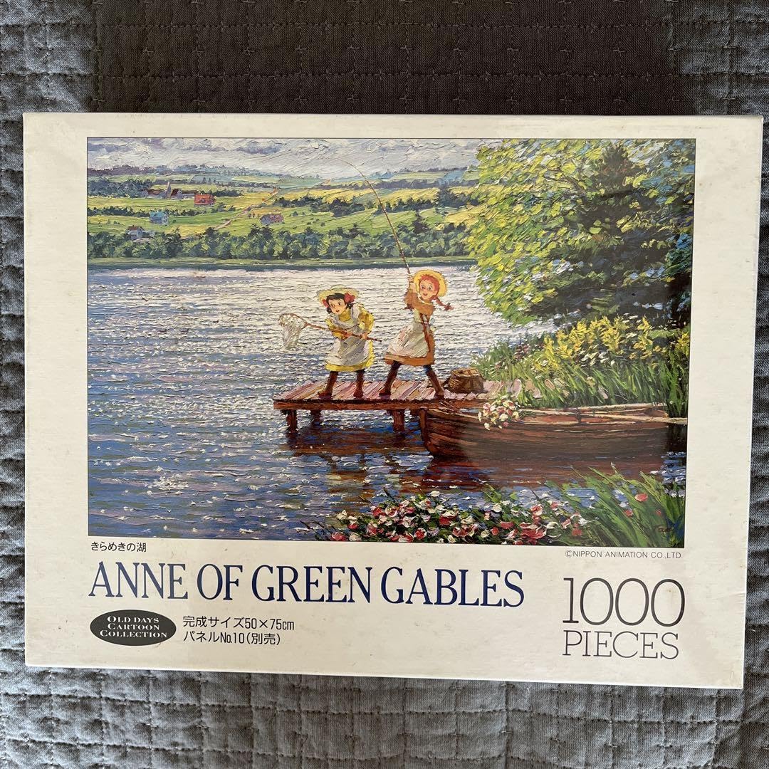 Amazon | 赤毛のアン ジグソーパズル きらめきの湖 | ジグソーパズル