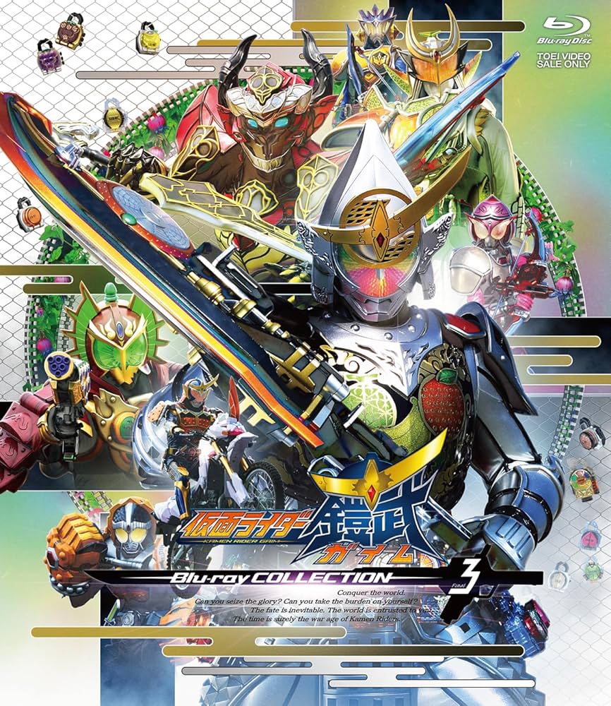 Amazon.co.jp: 仮面ライダー鎧武／ガイム Blu-ray COLLECTION 3＜完
