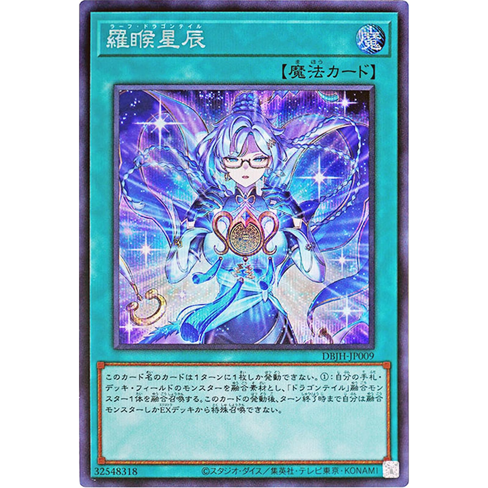 Amazon.co.jp: 遊戯王カード DBJH-JP009 羅睺星辰 ラーフ・ドラゴン