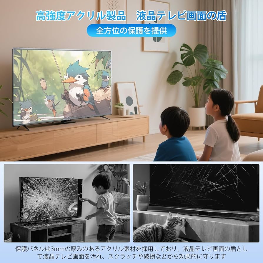 Amazon | テレビ保護パネル55インチ 有機el テレビカバー 55inch 有機