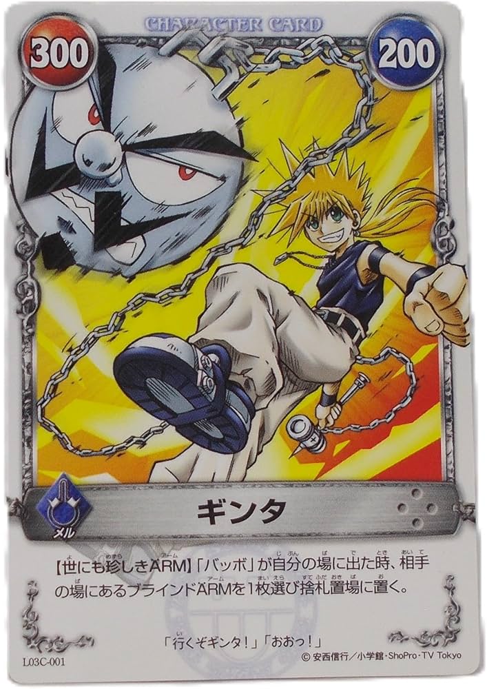 Amazon.co.jp: [シングルカード] ギンタ L03C-001／メルヘヴン ザ