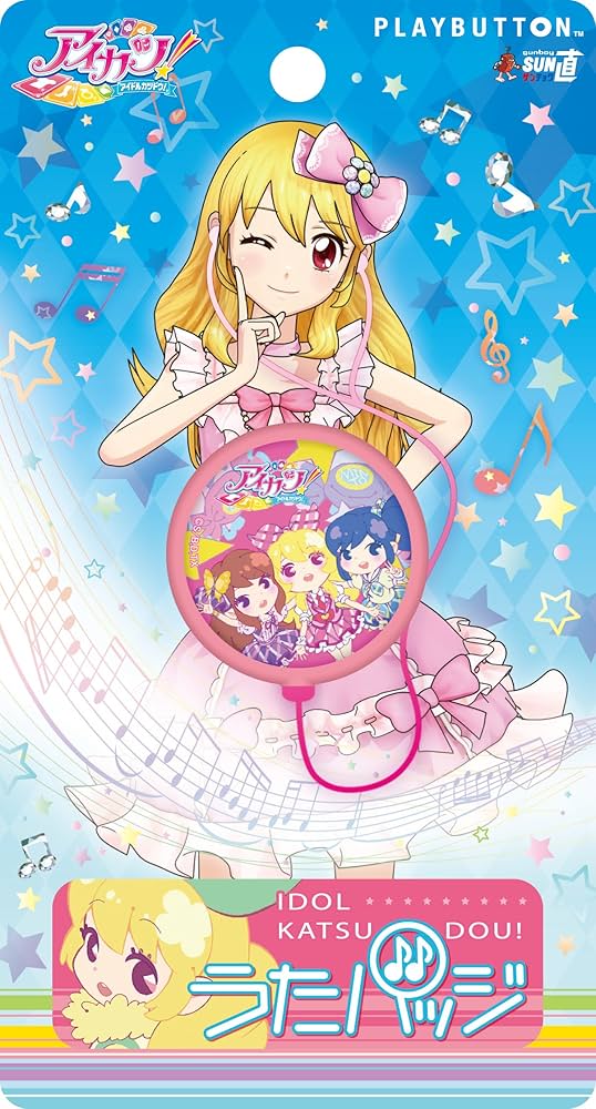 Amazon.co.jp: アイカツ! うたバッジ(アイカツ!カード付き