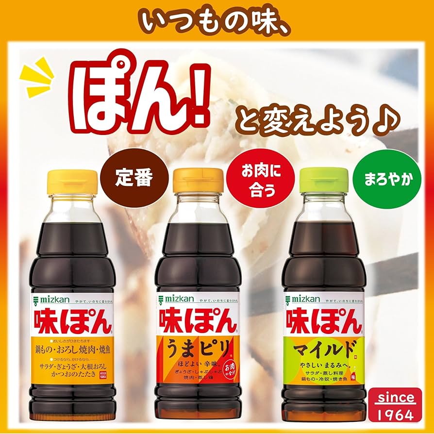 Amazon.co.jp: Mizkan Ajipon Mild 360ml×12 bottles Ponzu Ponzu