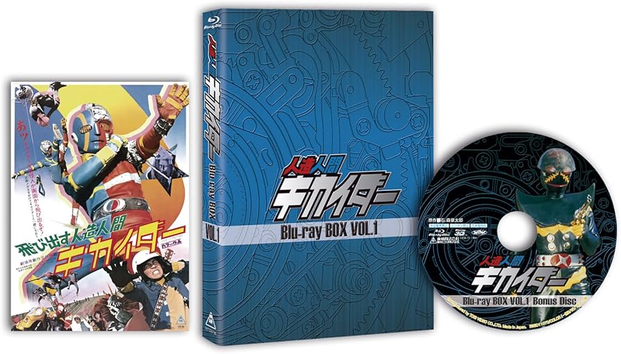 Amazon.co.jp: 人造人間キカイダー Blu-ray BOX VOL.1 : 伴大介, 伊豆
