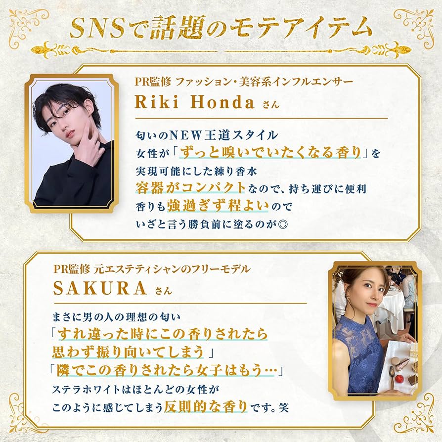 Amazon | インフィニットワン ステラホワイト 練り香水 メンズ 30g