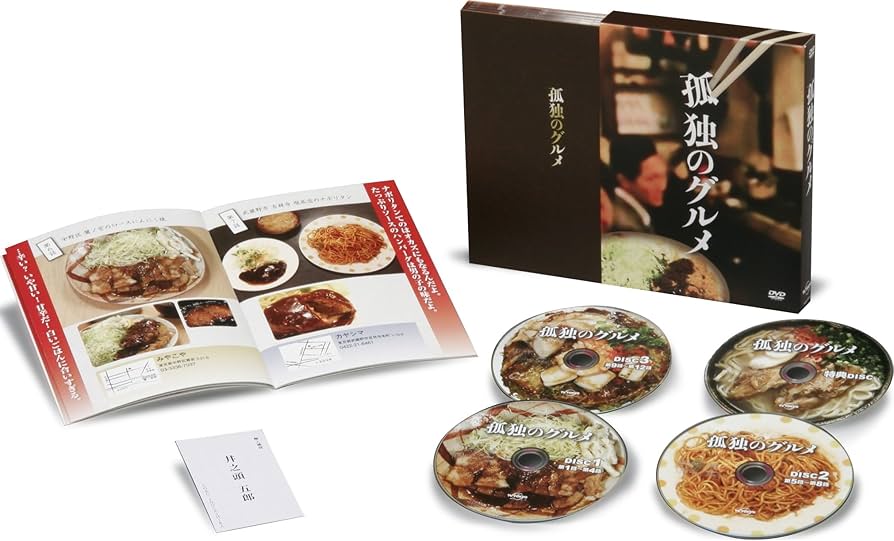 Amazon.co.jp: 孤独のグルメ DVD-BOX : 松重豊: DVD