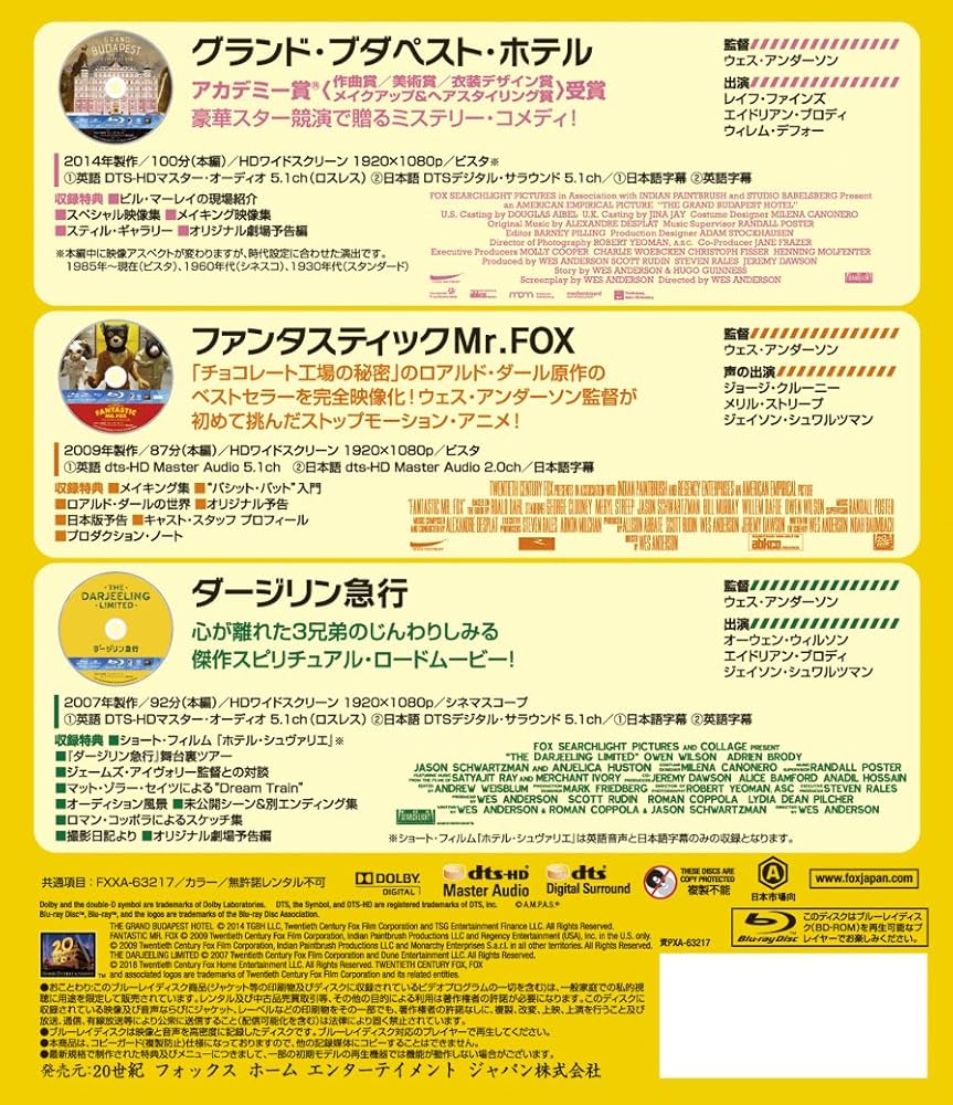 Amazon.co.jp: ウェス・アンダーソン ブルーレイコレクション (3枚組