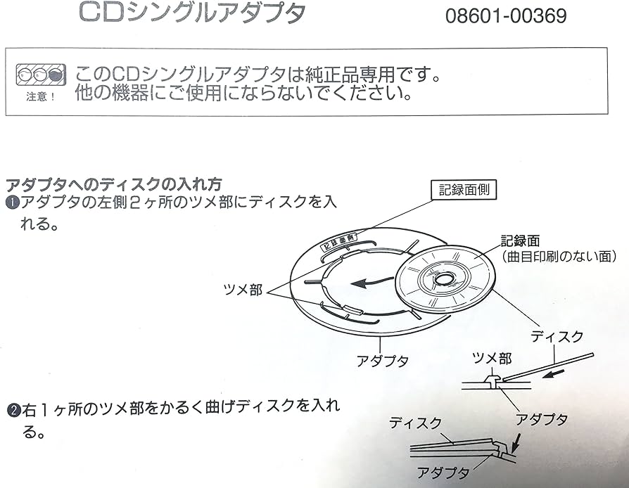Amazon.co.jp: TOYOYA 8cm CD シングル アダプター single adapter