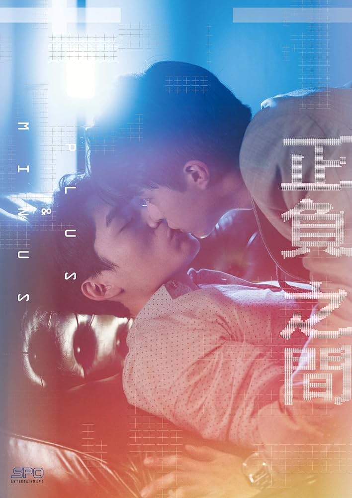 Amazon.co.jp: 正負之間~Plus & Minus DVD-BOX : マックス・リン, ハオ