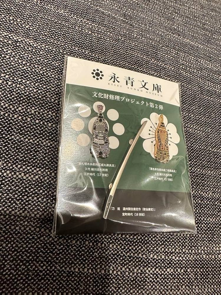 Amazon.co.jp: 永青文庫 甲冑刀剣ピンバッジセット : おもちゃ