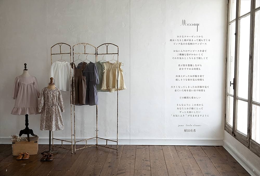 ママと子どものお気に入り june -little closet- の褒められ服 (Heart