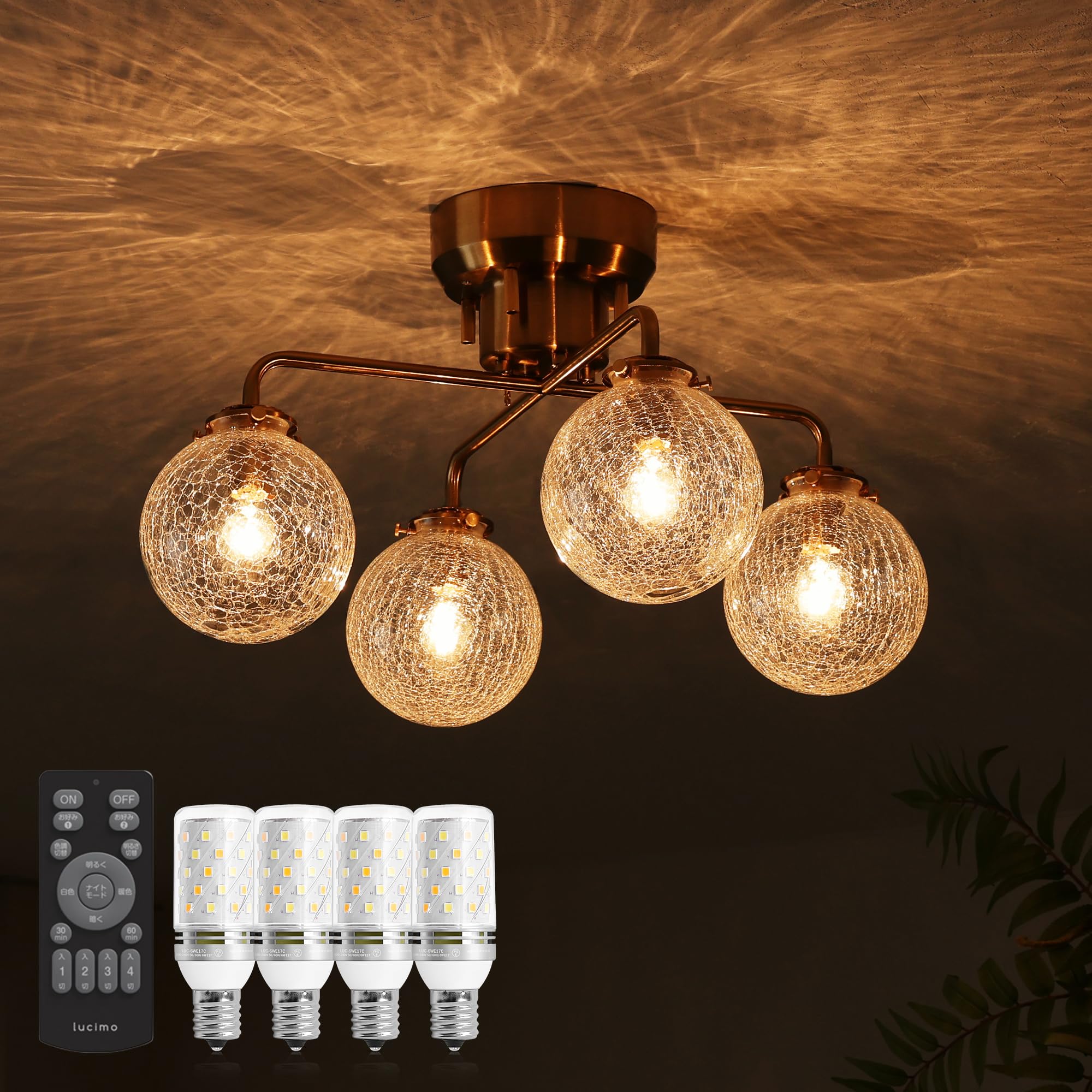 Amazon.co.jp: VENTOTA シーリングライト ゴールドフレーム ガラス 4灯