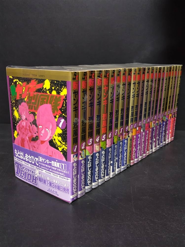 Amazon.co.jp: 新ヤンキー烈風隊 全23巻完結 [マーケットプレイス