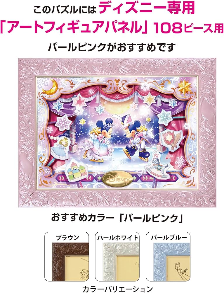 Amazon | テンヨー(Tenyo) 【日本製】 108ピース ホログラムピース