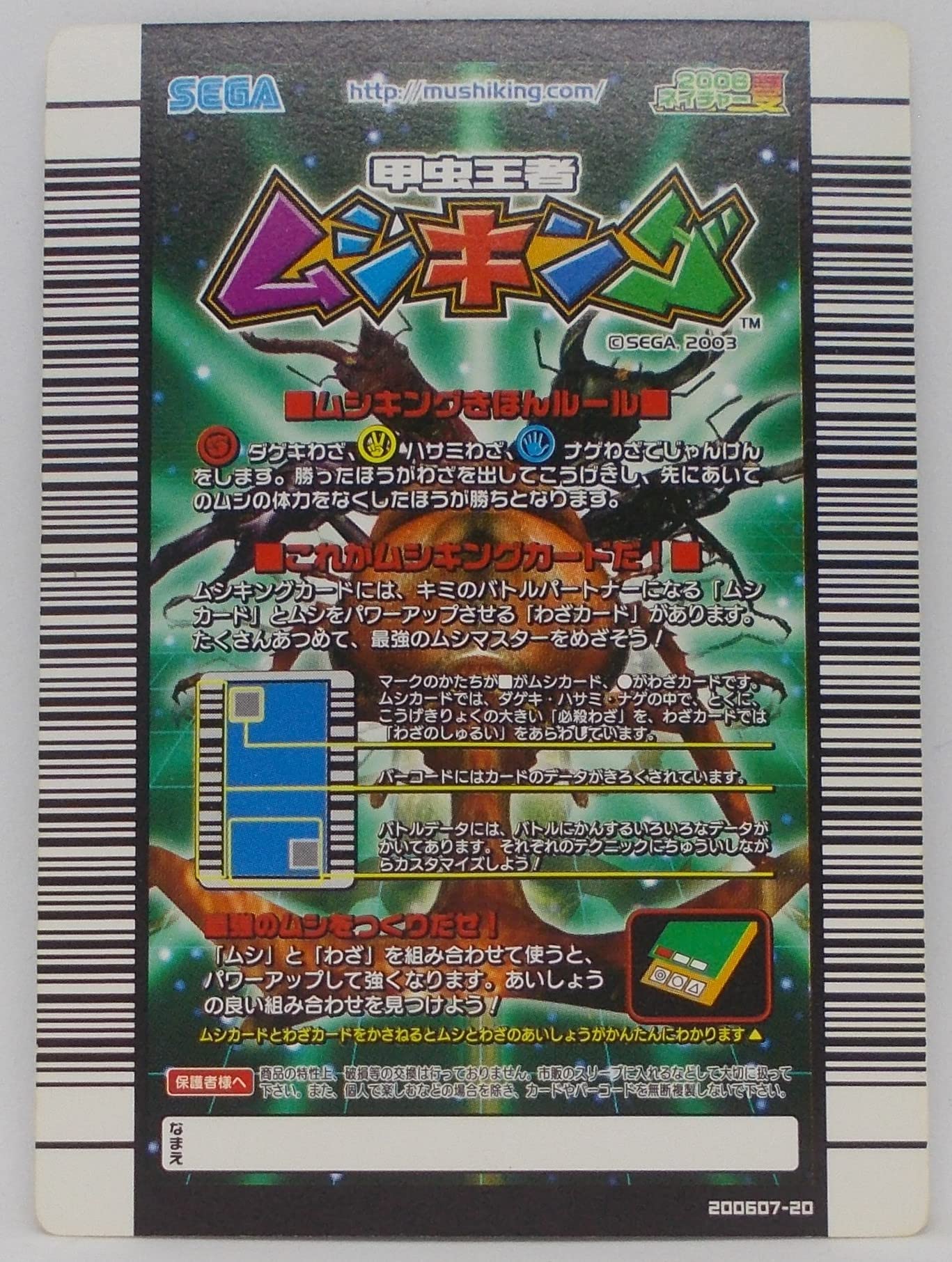 Amazon | 【わざ 048-2006夏ネイチャー】G・ネックブリーカー／甲虫