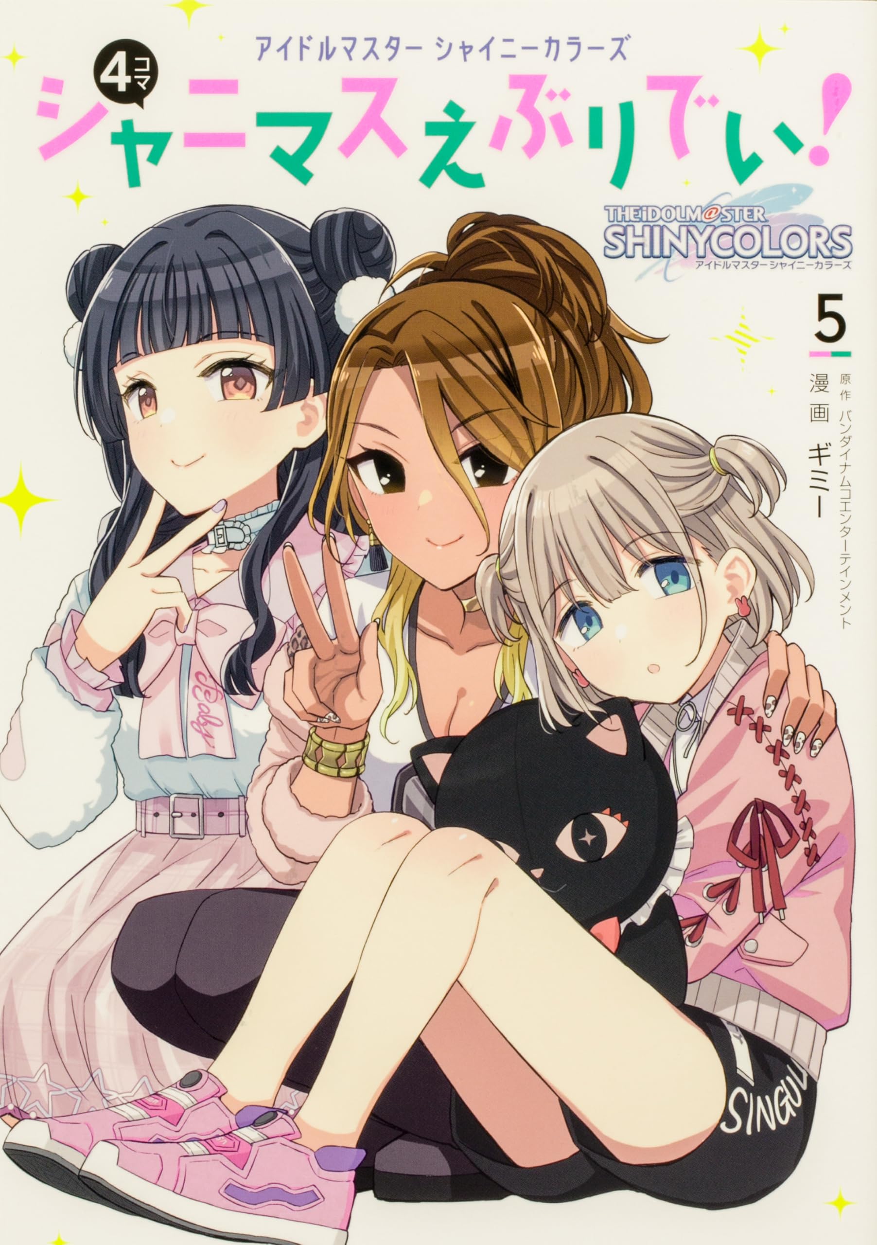 Amazon.co.jp: アイドルマスター シャイニーカラーズ シャニマスえぶり