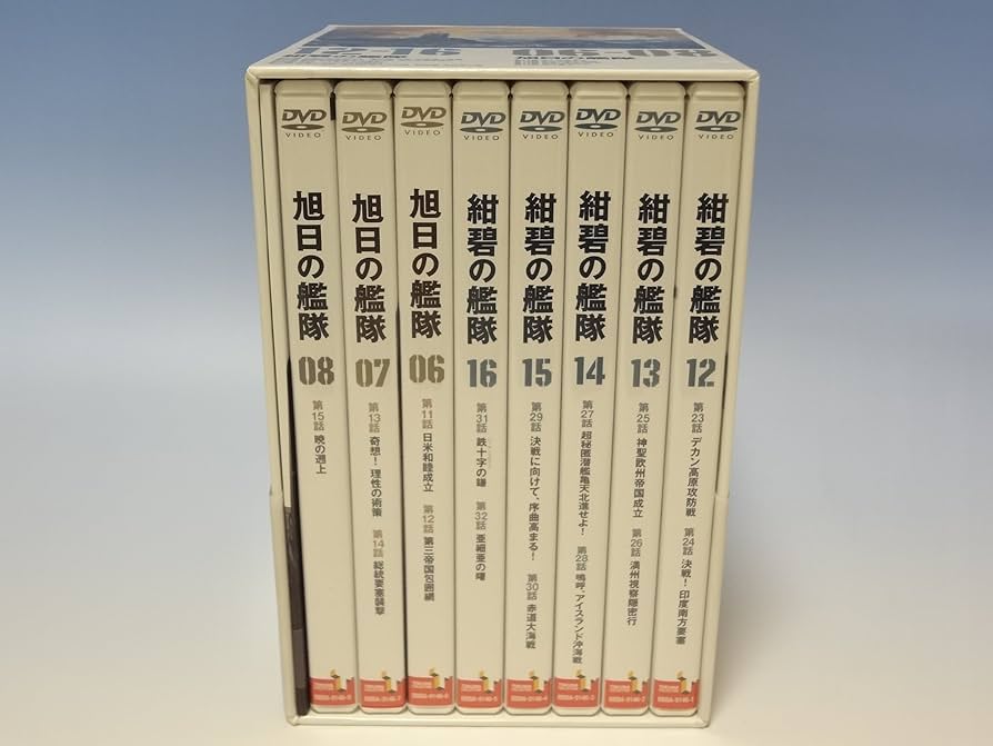 Amazon.co.jp: 紺碧の艦隊、旭日の艦隊 コンプリート DVD-BOX 3 : 藤本