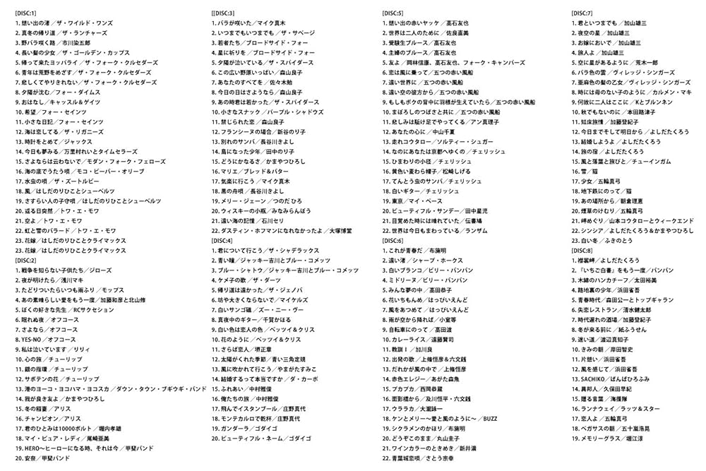 Amazon.co.jp: 決定版 フォーク・ポップス黄金時代 CD15枚組: ミュージック