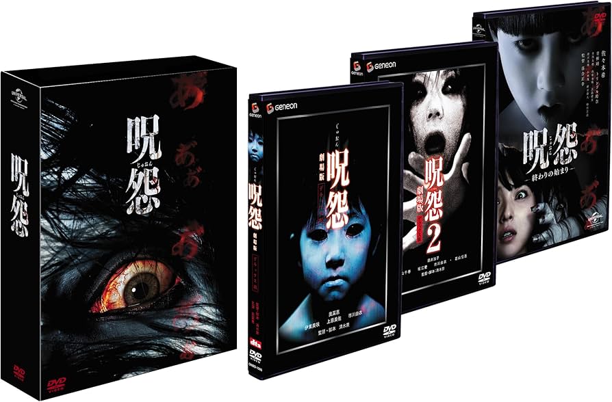 Amazon.co.jp: 呪怨 劇場版 DVD最恐BOX : 奥菜恵, 奥菜恵: DVD