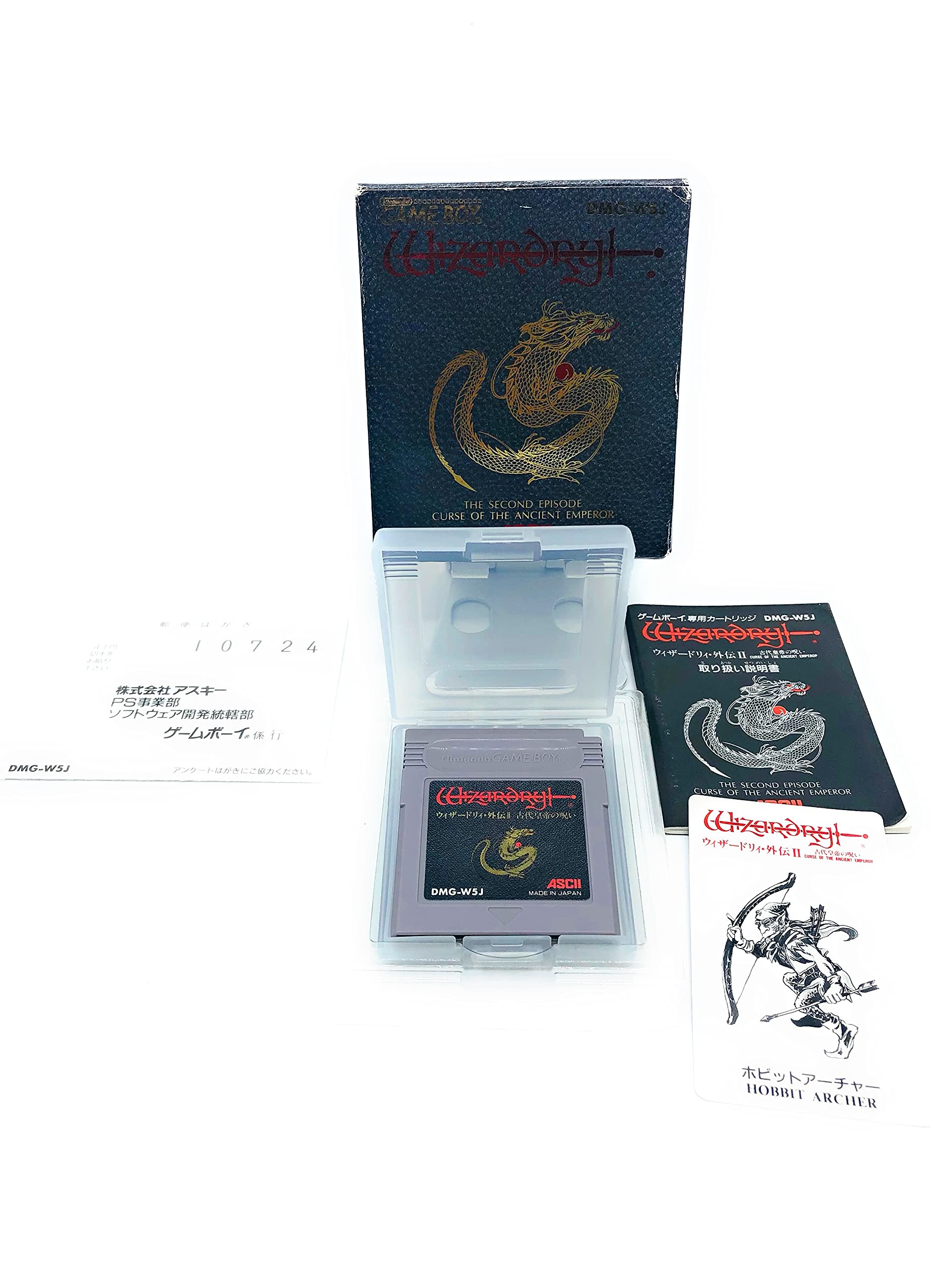 Amazon | ウィザードリィ外伝 II | ゲームボーイカラー