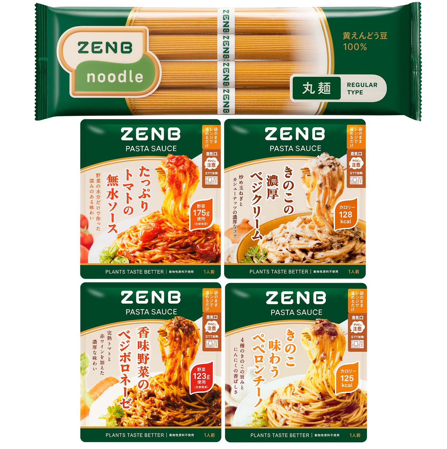 ZENB ゼンプヌードル 48食 (12袋)×3セット きみさん専用 ZENB