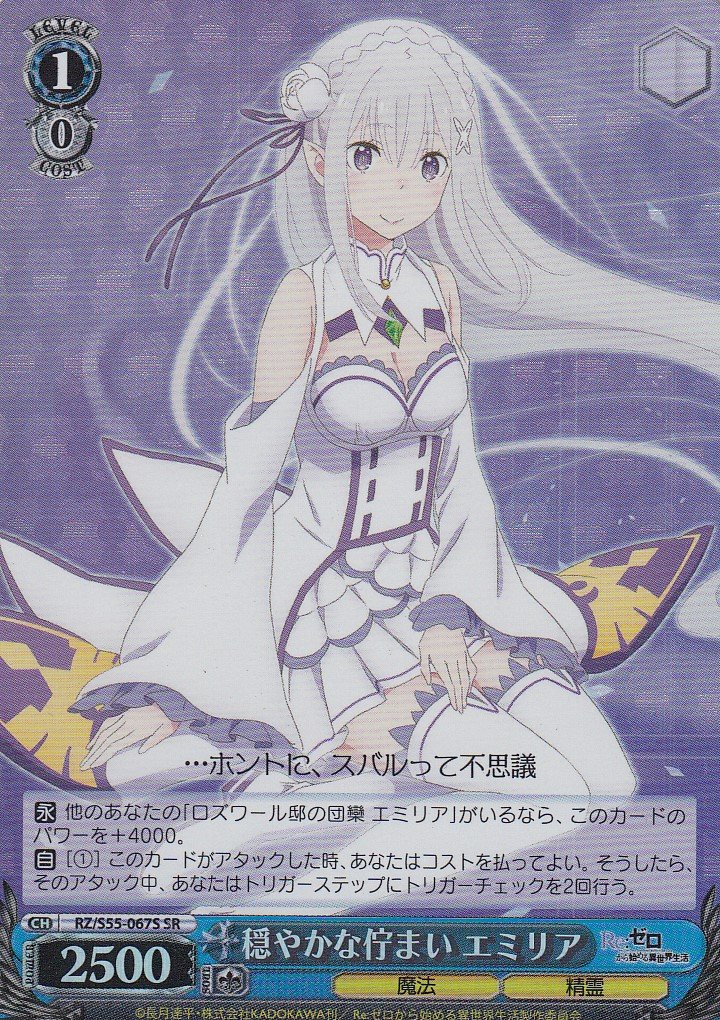 m*☆様 2018 WEISS SCHWARZ エミリア SRカード PSA10 2018 WEISS