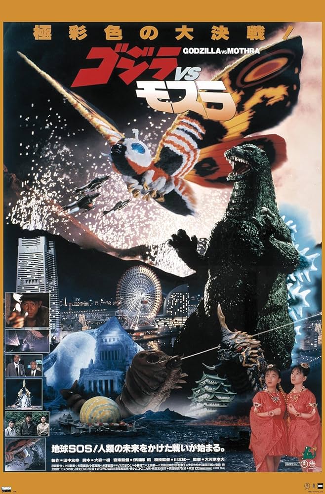 90,希少 レア ゴジラ vs モスラ vs キングギドラ ポスター B2 90