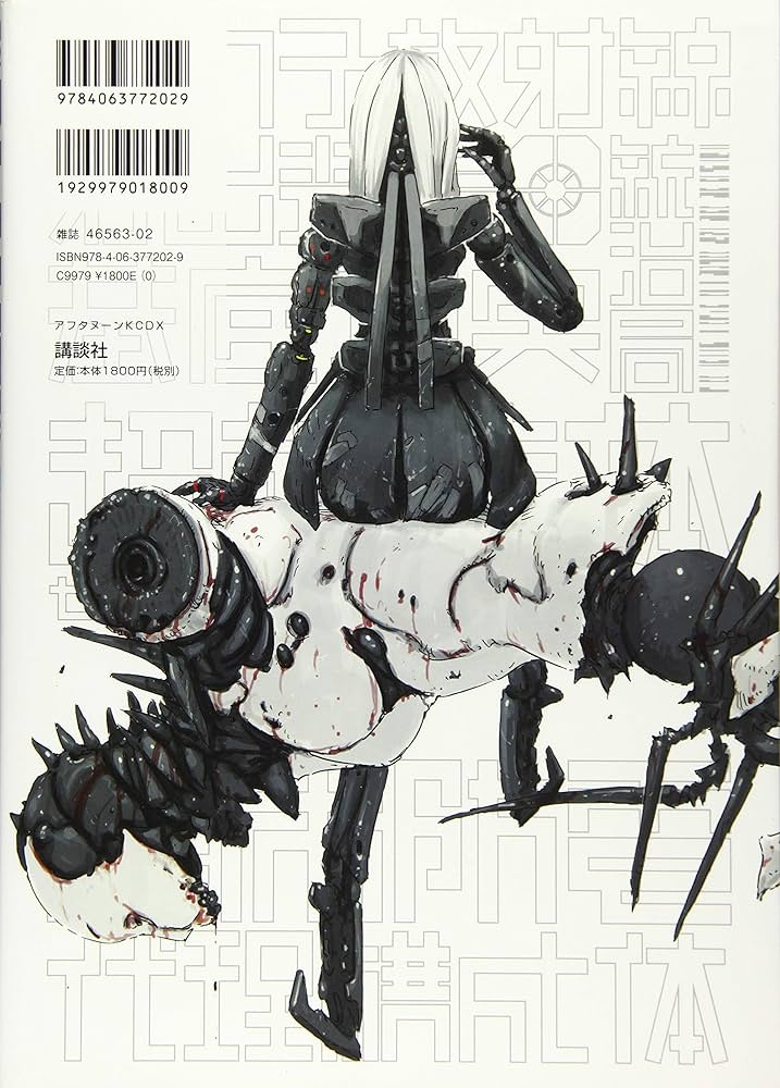 新装版 BLAME!(2) (KCデラックス) | 弐瓶 勉 |本 | 通販 | Amazon