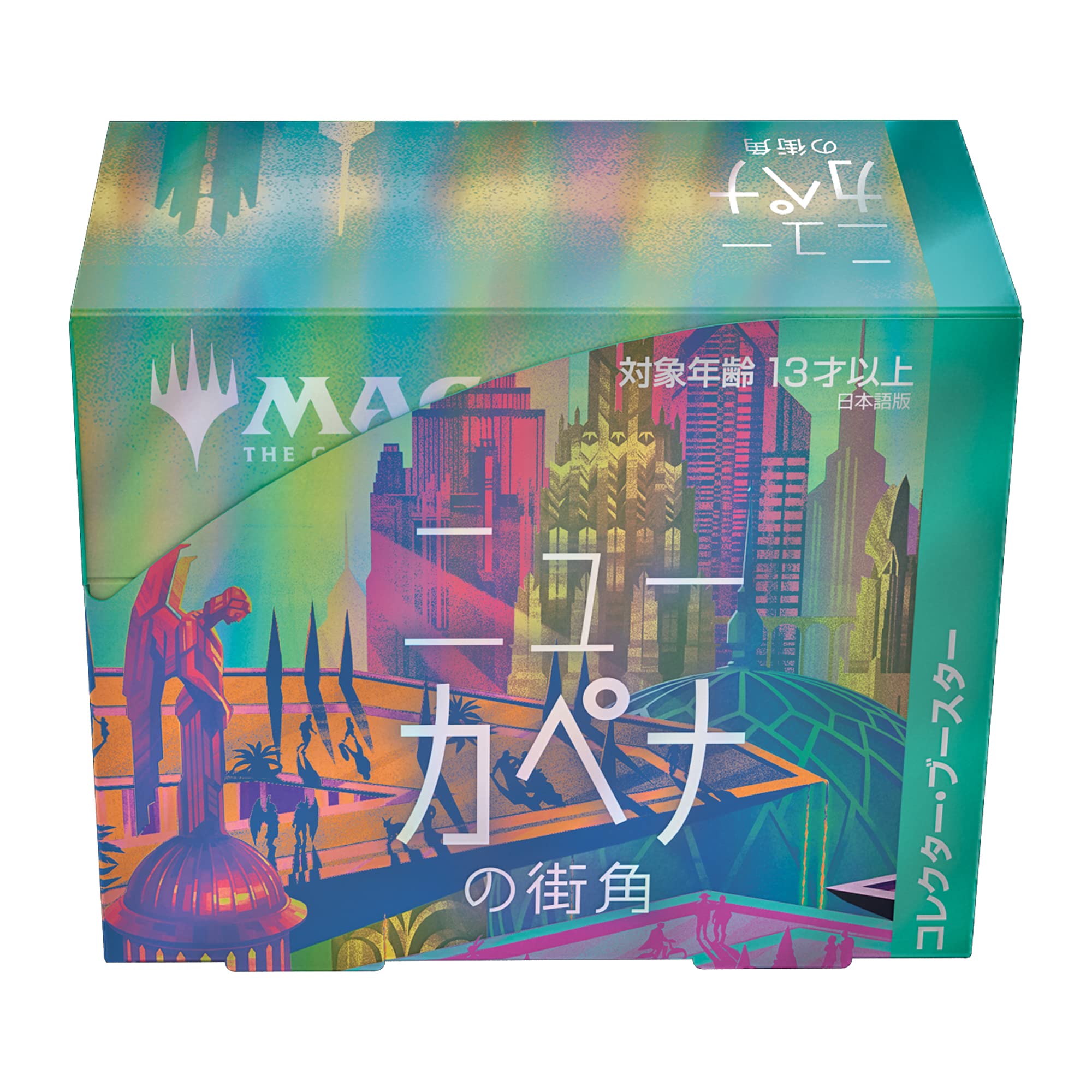 Amazon | マジック:ザ・ギャザリング ニューカペナの街角コレクター