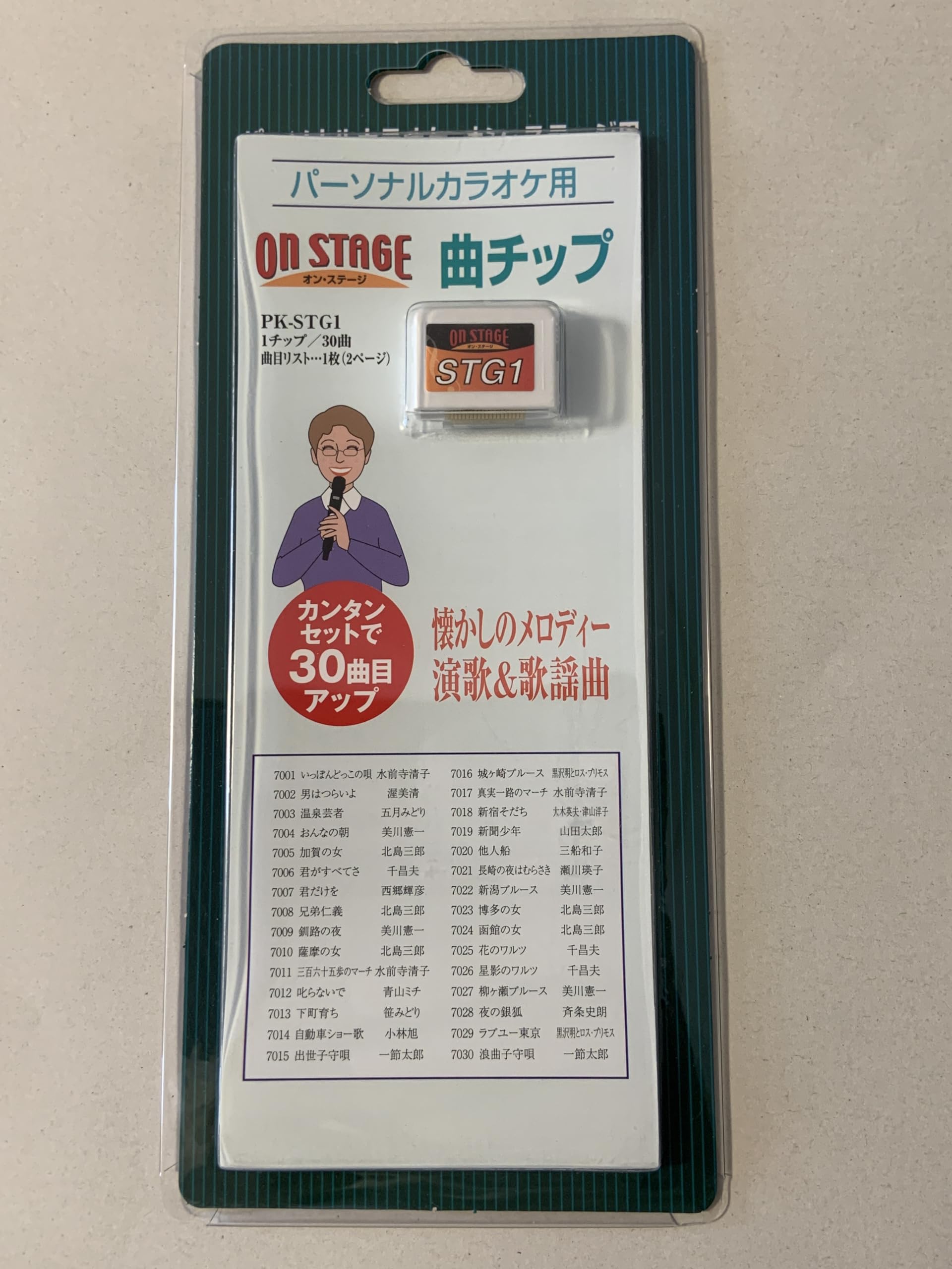 Amazon.co.jp: オン・ステージ オンステージ専用追加曲チップ 演歌