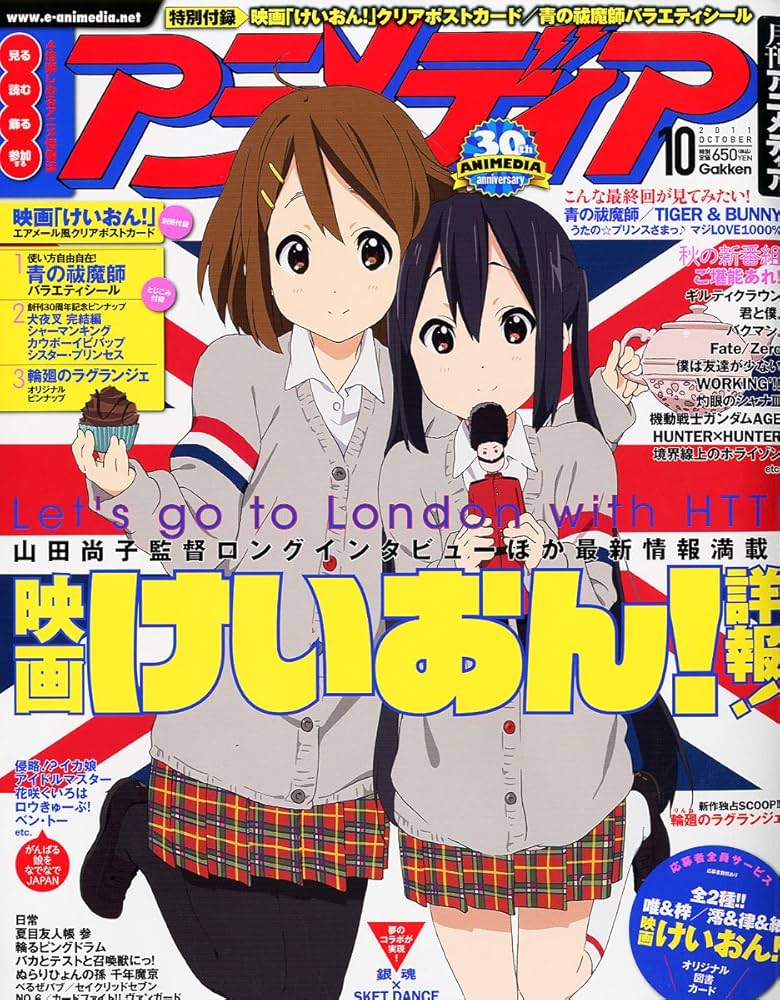 Amazon.co.jp: アニメディア 2011年 10月号 [雑誌] : 本