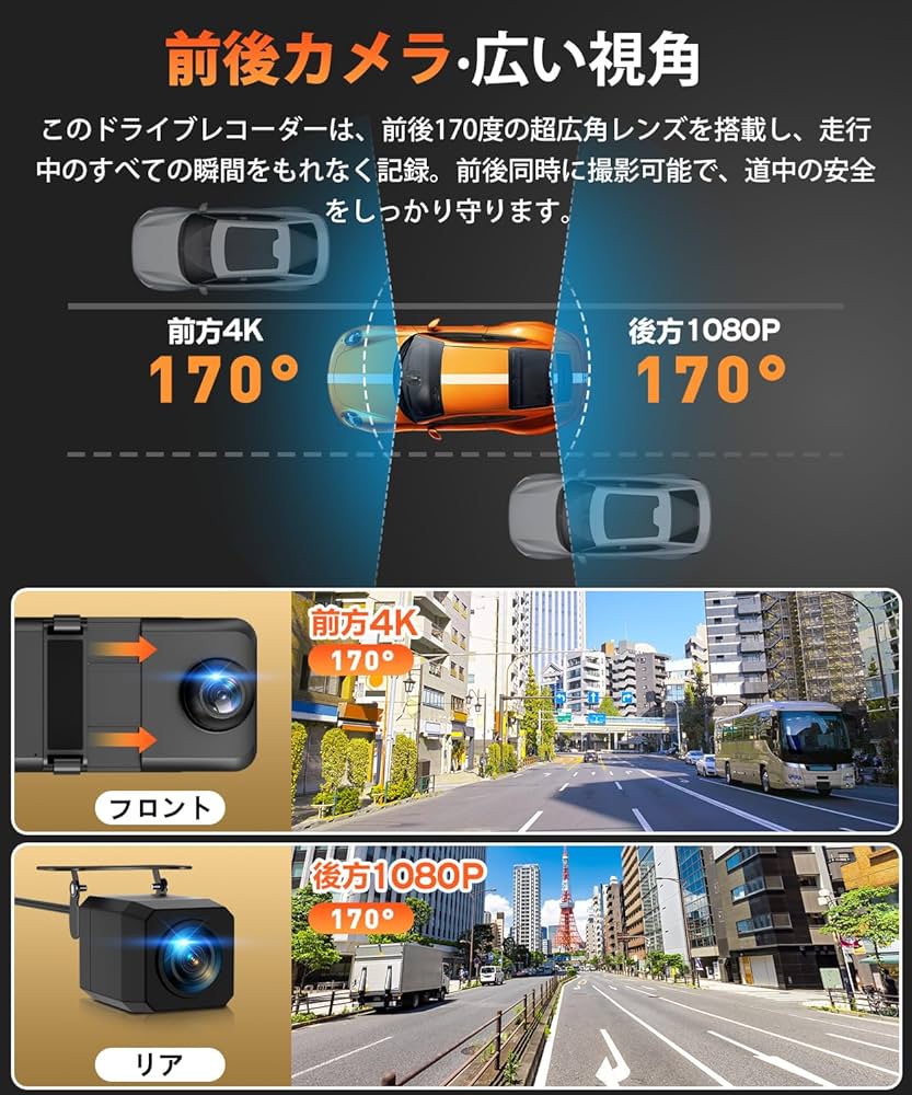 Amazon.co.jp: ドライブレコーダー ミラー型【2025年・4K画質・シガー