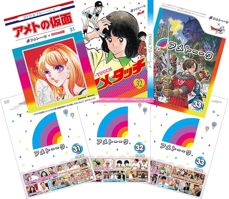 Amazon.co.jp: 【メーカー特典あり】アメトーーク! DVD 31・32・33 3巻