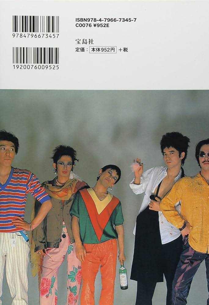 Amazon.co.jp: 愛しあってるかい DELUXE EDITION RCサクセション (宝島