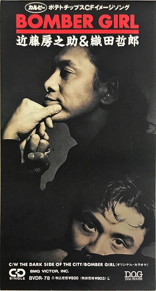 Amazon.co.jp: BOMBER GIRL: ミュージック